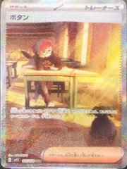 PSA10】オモダカ【SAR】{137/108} [SV3] - magi通販【ポケモンカード専門】