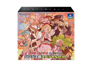 スペシャルBOX リーリエ&コスモッグ 未開封BOX - magi