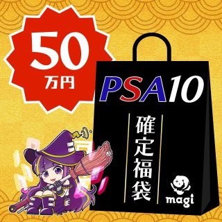 magi公式】アド確定オリパ【3万円】 - magi通販【ポケモンカード専門】