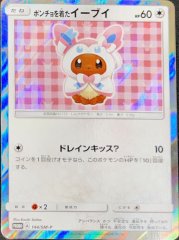 【PSA10】ポンチョを着たイーブイ (プロモ) {144/SM-P} [-]