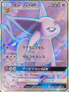 PSA10】エーフィGX (HR) {068/060} [SM1S] - magi通販【ポケモンカード専門】