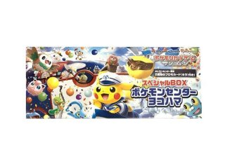 スペシャルBOXアローラロコン&ロコンポンチョのピカチュウ (-) {-} [-] - magi通販【ポケモンカード専門】