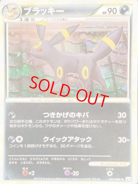 【PSA10】ブラッキー (-) {037/080} [l2]