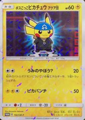 【PSA10】ボスごっこピカチュウアクア団 (プロモ) {192/SM-P} [-]