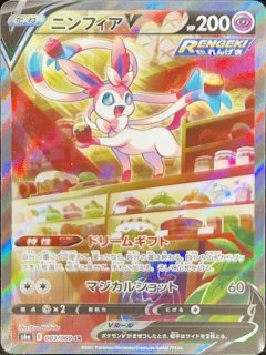 PSA10】チリ【SR】{083/062} [SV3a] - magi通販【ポケモンカード専門】