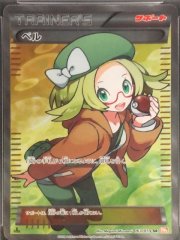 【PSA10】ベル (SR) {063/059} [BW6r]