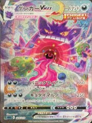 【PSA10】ゲンガーVMAX SA (-) {020/019} [sGG]