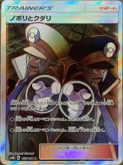 PSA10】ルミタン (SR) {157/150} [sm8b] - magi通販【ポケモンカード専門】