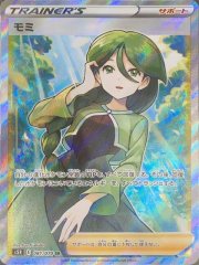 【PSA10】モミ (SR) {081/070} [S5R]