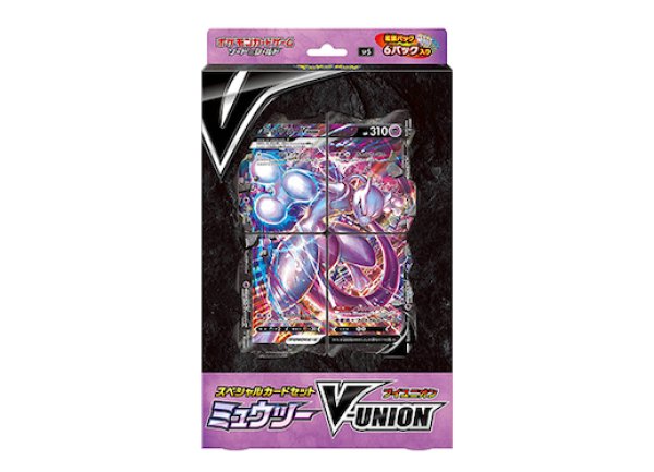 スペシャルカードセット ミュウツーV-UNION (-) {-} [-] - magi通販【ポケモンカード専門】