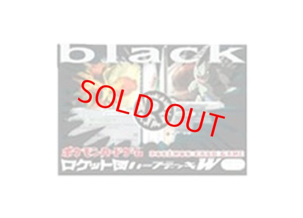 画像1: 構築済みデッキ「ロケット団ハーフデッキW -black-」   (-) {-} [-] (1)