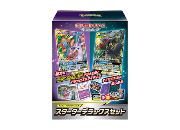 画像1: TAG TEAM GX スターターデラックスセット『エーフィ&デオキシスGX/ブラッキー&ダークライGX』  (-) {-} [-] (1)