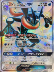 【PSA10】ゲッコウガGX (SSR) {216/150} [SM8b]