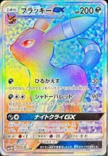 PSA10】グレイシアGX (HR) {073/066} [SM5M] - magi通販【ポケモンカード専門】