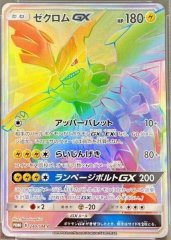 【PSA10】ゼクロムGX (プロモ) {240/SM-P} [-]