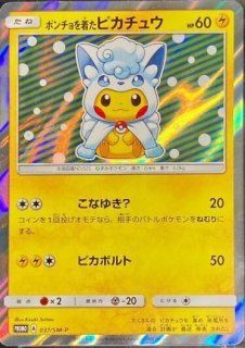 PSA10】ピカチュウ (プロモ) {400/SM-P} [-] - magi通販【ポケモンカード専門】