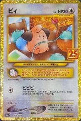 【PSA10】ピィ (-) {009/025} [s8ap]