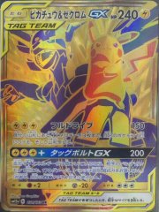 【PSA10】ピカチュウ&ゼクロムGX (UR) {221/173} [SM12a]