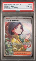 【PSA10】パラソルおねえさん (SAR) {089/062} [SV3a]