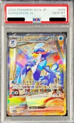 【PSA10】ウェーニバルex (SAR) {098/073} [SV1a]