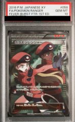 【PSA10】 ポケモンレンジャー 冷酷の反逆者 (SR) {058/054} [xy11b]