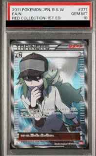 PSA10】ベル (SR) {063/059} [BW6r] - magi通販【ポケモンカード専門】