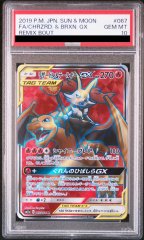 【PSA10】リザードン&テールナーGX (SR) {067/064} [SM11a]