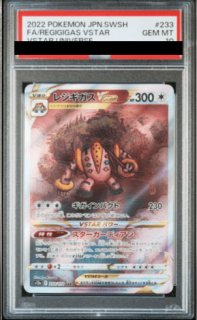 PSA10】ピカチュウ (AR) {205/172} [S12a] - magi通販【ポケモンカード専門】