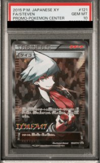 PSA10】ロケット団参上! (プロモ) {278/XY-P} [-] - magi通販【ポケモンカード専門】