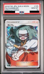 【PSA10】きとうし (SR) {105/094} [SM11]