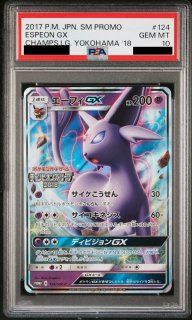 PSA10】ニンフィアGX (プロモ) {323/SM-P} [-] - magi通販【ポケモンカード専門】