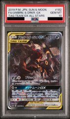 【PSA10】 ブラッキー&ダークライGX SA (SR) {182/173} [SM12a]