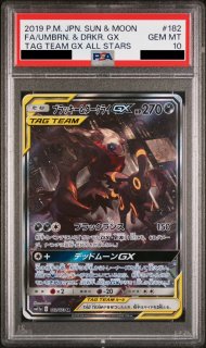 PSA10】ピカチュウ&ゼクロムGX (UR) {221/173} [SM12a] - magi通販【ポケモンカード専門】