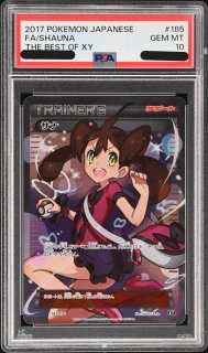 PSA10】シロナ (SR) {153/150} [SM8b] - magi通販【ポケモンカード専門】