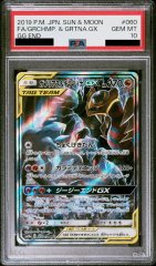 【PSA10】 ガブリアス&ギラティナGX SA (SR) {060/054} [SM10a]