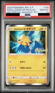 PSA10】 ポケパークのピカチュウ (プロモ) {043/PCG-P} [PCG] - magi通販【ポケモンカード専門】