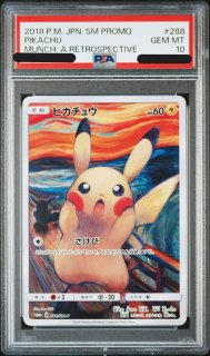 PSA10】オーヤマのピカチュウ (プロモ) {-} [-] - magi通販【ポケモンカード専門】