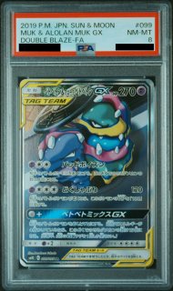 PSA10】ファイヤー&サンダー&フリーザーGX SA (SR) {060/054} [SM10b] - magi通販【ポケモンカード専門】