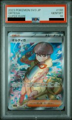 【PSA10】オルティガ (SR) {130/108} [SV3]