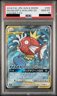 PSA10】ライチュウ&アローラライチュウGX SA (SR) {057/054} [SM10a] - magi通販【ポケモンカード専門】