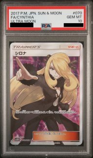 PSA10】マサキのメンテナンス (SR) {076/066} [SM6b] - magi通販【ポケモンカード専門】