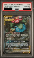 【PSA10】 フシギバナ&ツタージャGX SA (SR) {066/064} [SM11a]