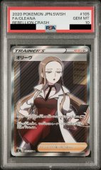 【PSA10】オリーヴ (SR) {105/096} [S2]