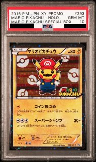 PSA10】ルイージピカチュウ (プロモ) {295/XY-P} [-] - magi通販【ポケモンカード専門】