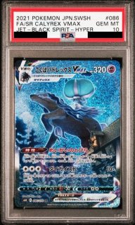 PSA10】ブラッキーVMAX SA (HR) {095/069} [S6a] - magi通販【ポケモンカード専門】