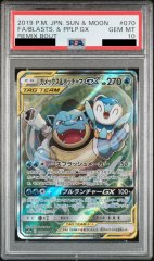 【PSA10】カメックス&ポッチャマGX SA (SR) {070/064} [SM11a]