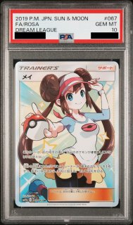 PSA10】マオ&スイレン (SR) {107/095} [SM12] - magi通販【ポケモンカード専門】