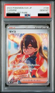 PSA10】グルーシャ（SAR）{095/071}[sv2P] - magi通販【ポケモンカード専門】