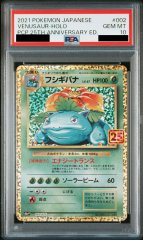 【PSA10】フシギバナ (-) {002/025} [s8ap]