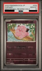 【PSA10】ピッピ(マスターボールミラー) (C) {035/165} [SV2a]